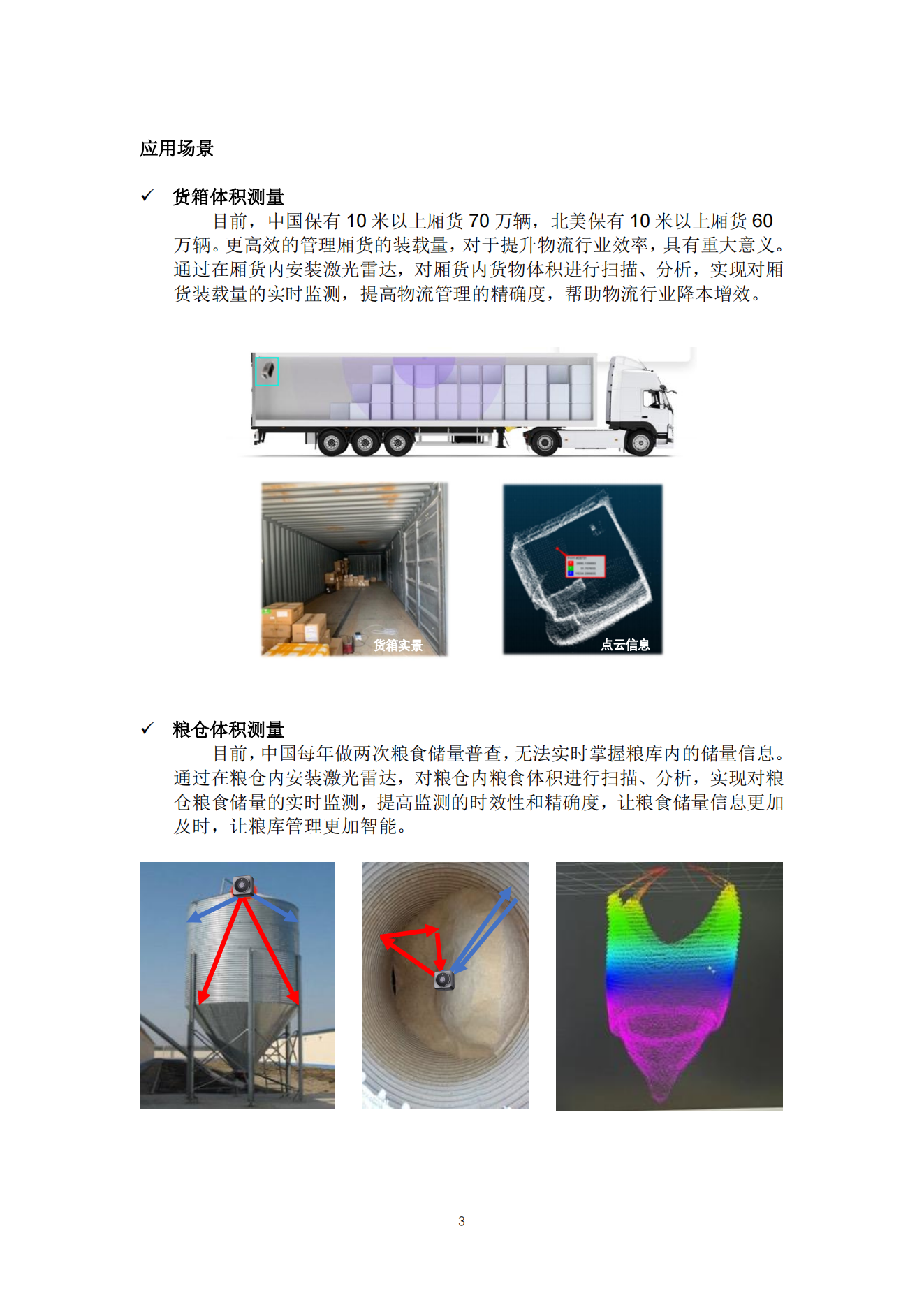 詳情8